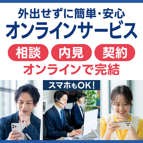 オンライン接客サービス